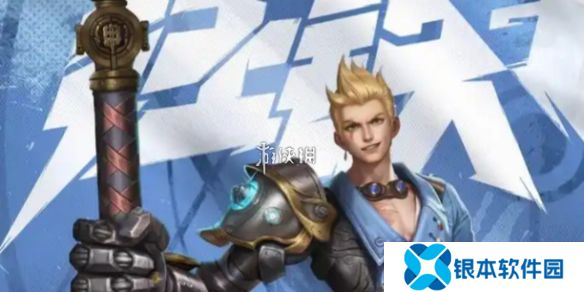 王者荣耀狂铁龙之律动什么时候上线-王者荣耀狂铁龙之律动上线时间