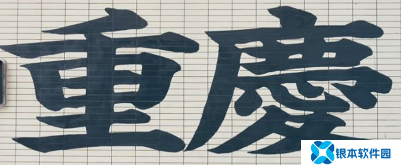 相聚重庆！金铲铲之战JOC7全国总决赛宣传片发布