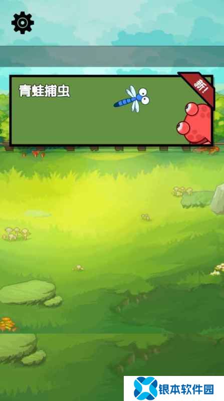 有趣的青蛙游戏汇总2025 玩不腻的青蛙游戏合集