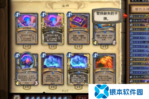 炉石传说卡组代码怎么导入使用 炉石传说最新卡组代码方法一览