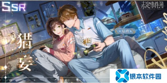 未定事件簿红尘共往怎么玩-未定事件簿红尘共往活动玩法介绍