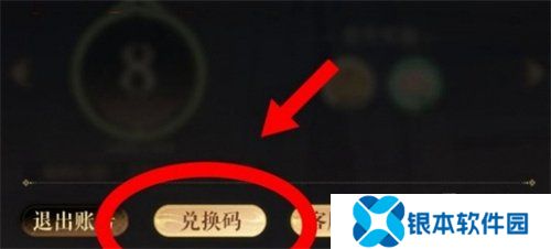 如鸢开服通用兑换码是什么 通用兑换码一览