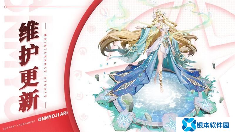 决战平安京2月21日最新更新 新活动新调整情报一览