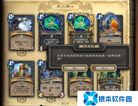 炉石传说卡组代码怎么导入使用 炉石传说最新卡组代码方法一览