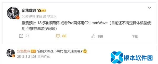 苹果iPhone 18自研基带C2亮相，但高通基带仍保留在部分机型中