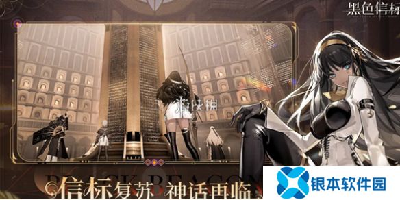 黑色信标4-14宝箱在哪-黑色信标永夏篇4-14宝箱位置