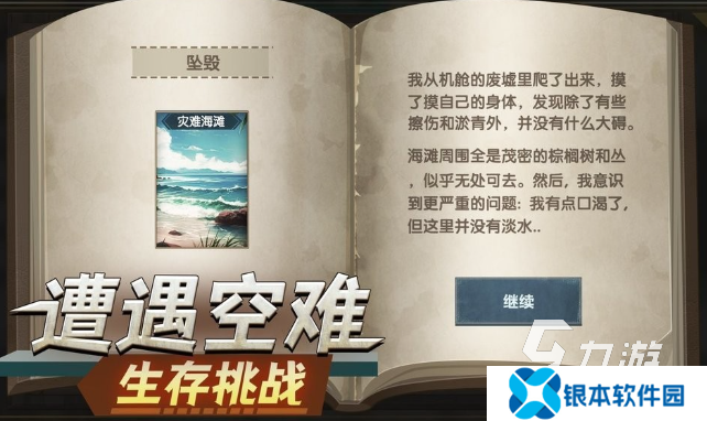 荒岛求生游戏手机版中文版有哪些2025 火爆的荒岛求生游戏top5