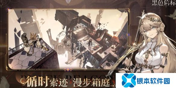 黑色信标4-5宝箱在哪-黑色信标永夏篇4-5宝箱位置