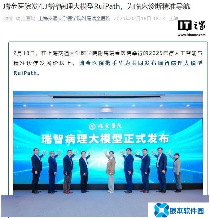 华为进军医疗领域，张伟力领衔医疗卫生军团，AI辅助诊断成亮点