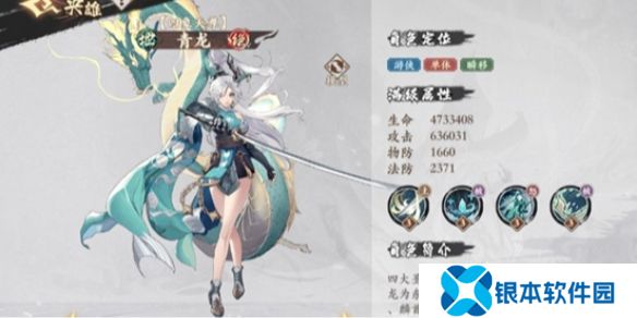 花语卷青龙技能介绍-花语卷青龙技能是什么