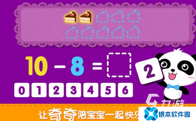 儿童学习游戏哪些值得玩2025 儿童必玩的学习游戏大全