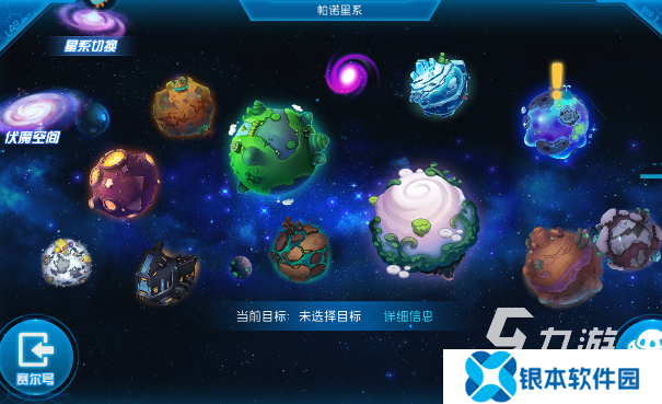 星球游戏哪些值得下载2025 热门好玩的星球游戏top5
