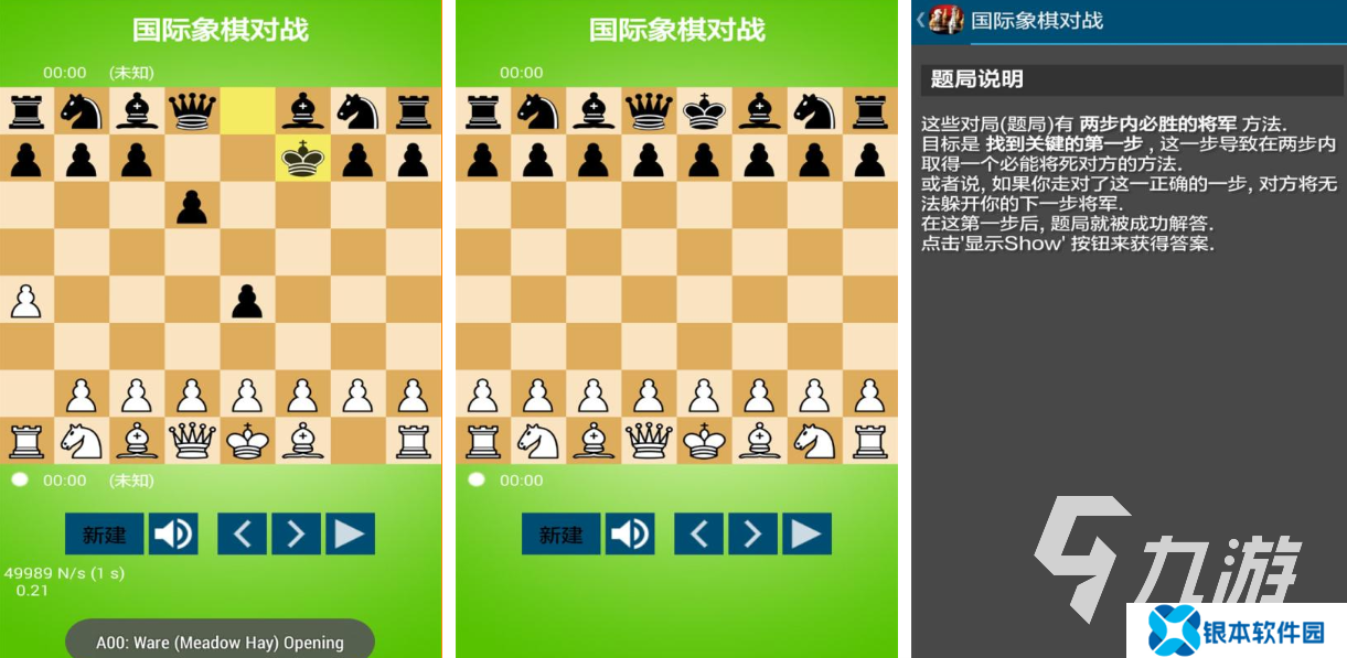 受欢迎的棋类游戏有哪些 人气较高的下棋游戏前五2025