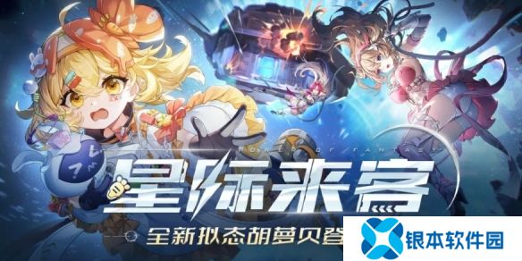 幻塔胡萝贝意志介绍-胡萝贝意志效果获取方式一览