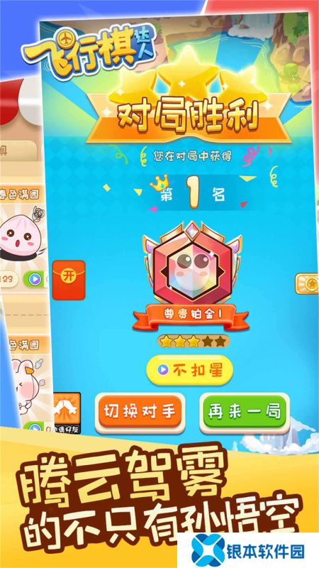 耐玩的飞行棋游戏下载介绍2025 有趣的飞行棋游戏大全