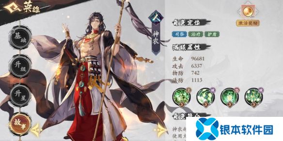 花语卷神农技能介绍-花语卷神农技能是什么