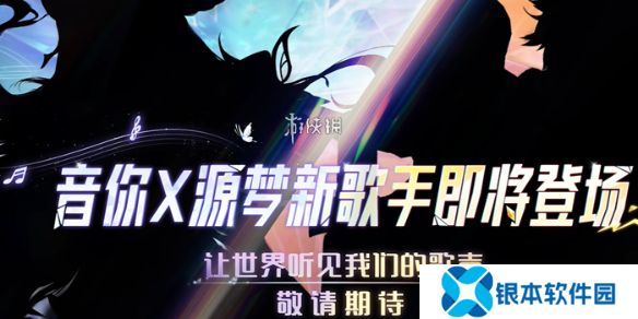 王者音你源梦皮肤什么时候上线-王者荣耀音你源梦皮肤上线时间