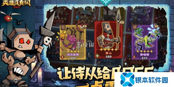 英雄没有闪流派侍从怎么选-英雄没有闪流派侍从选择推荐