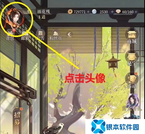 如鸢开服通用兑换码是什么 通用兑换码一览