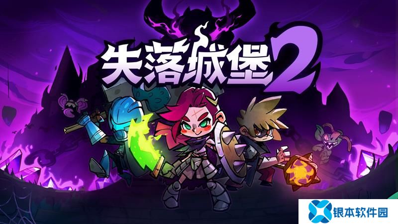 2025年2月版号名单出炉 失落城堡2等110款游戏获批