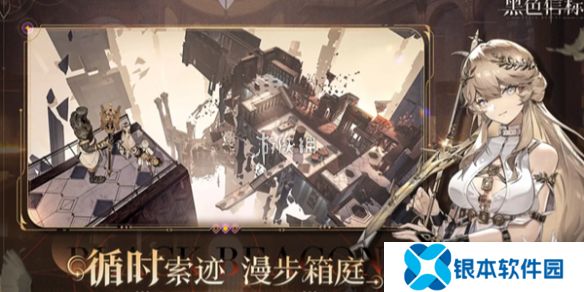 黑色信标3-4宝箱在哪-黑色信标神的进制3-4宝箱位置