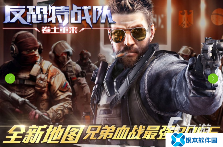 经典的反恐游戏大全 2025好玩的反恐游戏有没有