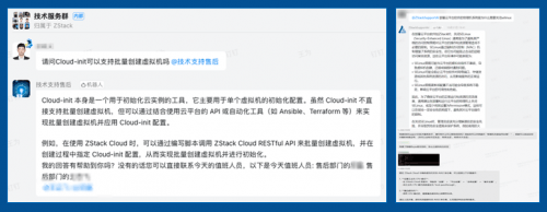 ZStack SupportAI携手DeepSeek：科技企业智能客服的新篇章