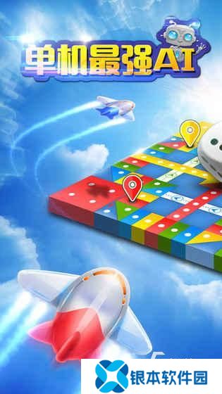 耐玩的飞行棋游戏下载介绍2025 有趣的飞行棋游戏大全