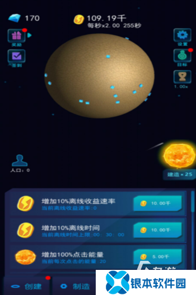 星球游戏哪些值得下载2025 热门好玩的星球游戏top5