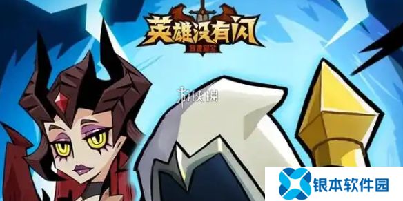 英雄没有闪混沌的源火怎么样-英雄没有闪混沌的源火套装效果介绍