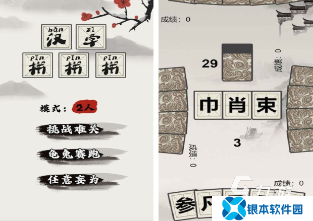 有趣的汉字游戏盘点 人气较高的汉字游戏分享2025