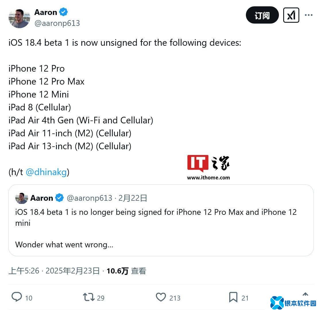 苹果紧急叫停iOS 18.4 Beta 1更新，这些iPhone和iPad中招了！