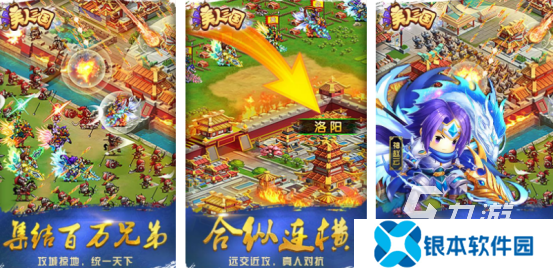 经典的三国无双手游有没有2025受欢迎的三国手游下载分享