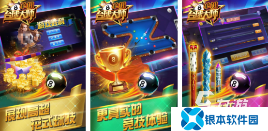 有趣的台球游戏单机有没有 2025火爆的台球手游排行分享