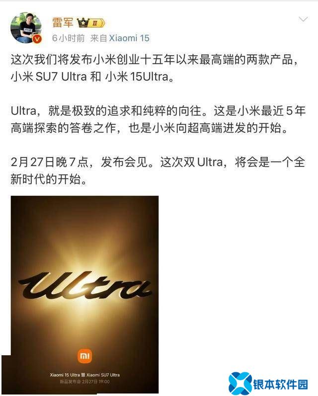 雷军预告小米高端新品，恒指调整小米等权重或因涨幅引关注