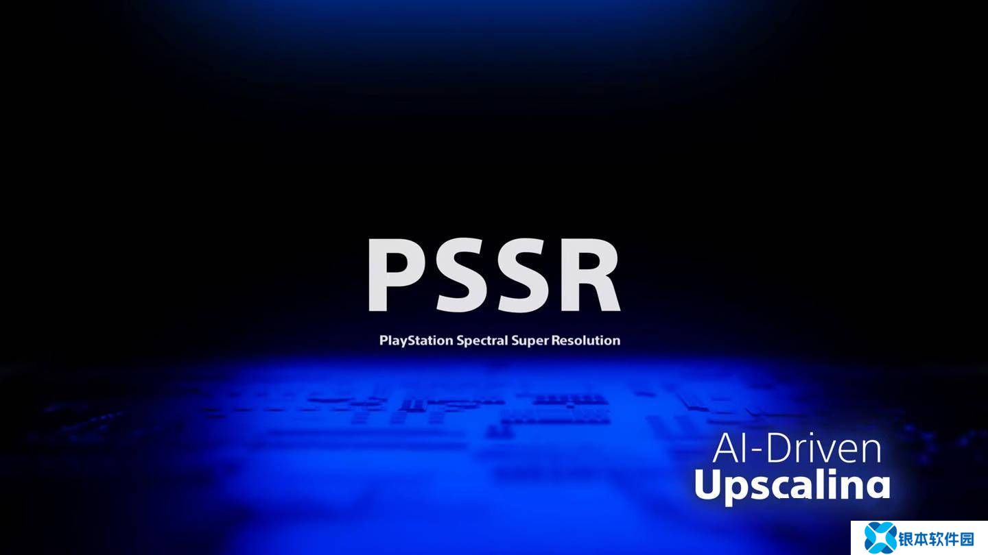 PS5 Pro超分辨率技术PSSR，2026年能否媲美AMD FSR 4？