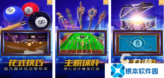 有趣的台球游戏单机有没有2025火爆的台球手游排行分享