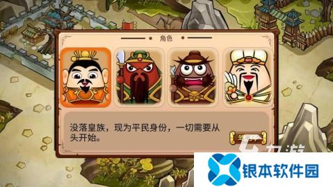 经典的三国无双手游有没有2025受欢迎的三国手游下载分享