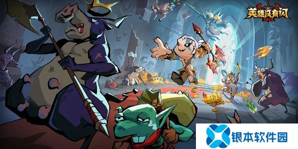 英雄没有闪侍从怎么玩-英雄没有闪侍从玩法技巧