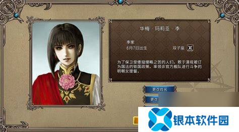 大航海时代4李华梅赚钱攻略，大航海时代4威力加强版李华梅收人攻略