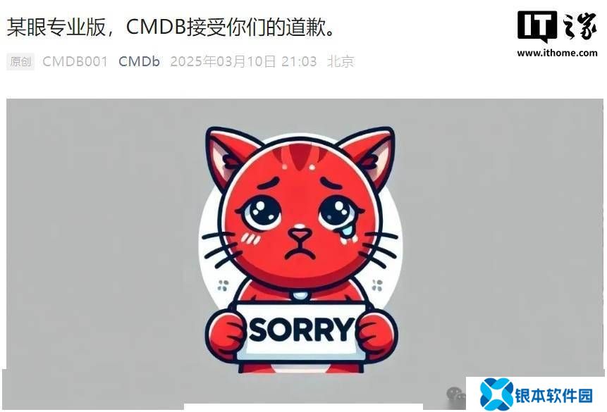 猫眼承认数据“抄袭”CMDB并致歉：信息源于第三方，审核存漏洞