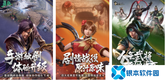 经典的三国无双手游有没有2025受欢迎的三国手游下载分享