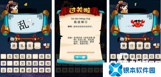 热门的看图猜成语游戏有没有 2025必玩的成语手游推荐大全