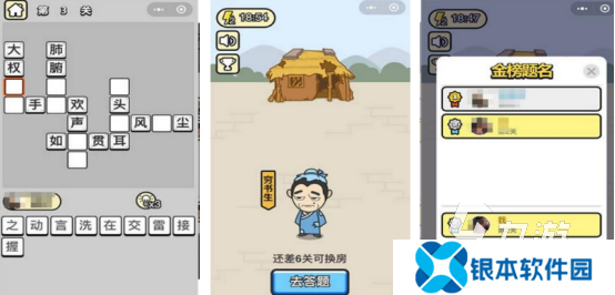 热门的看图猜成语游戏有没有2025必玩的成语手游推荐大全