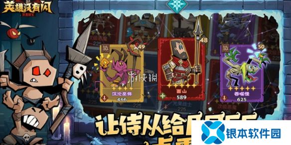 英雄没有闪永恒主宰怎么样-英雄没有闪永恒主宰套装效果介绍