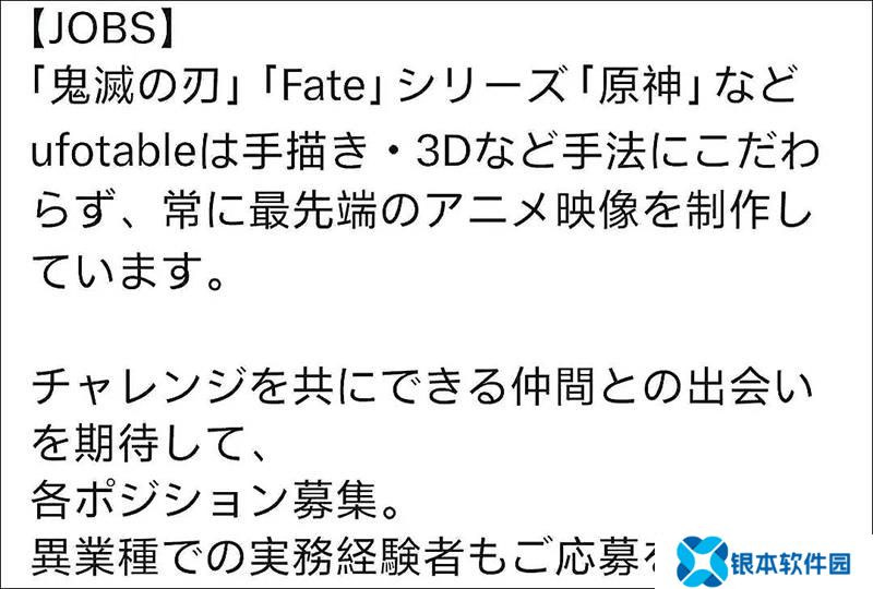 原神动画企划仍在继续 飞碟桌工作室仍在持续招人