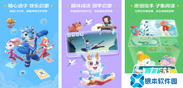 有趣的汉字游戏盘点 人气较高的汉字游戏分享2025