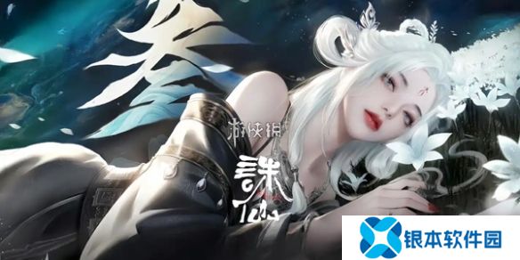 诛仙2盼君归期日怎么过-诛仙2盼君归期日奇遇攻略