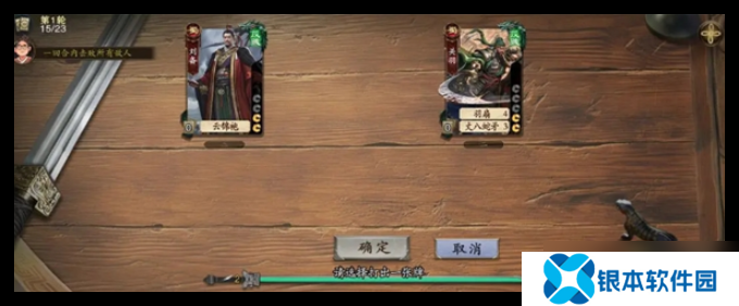 代号杀武侯讲武第56-60关怎么过-代号杀武侯讲武第56-60关通关攻略大全