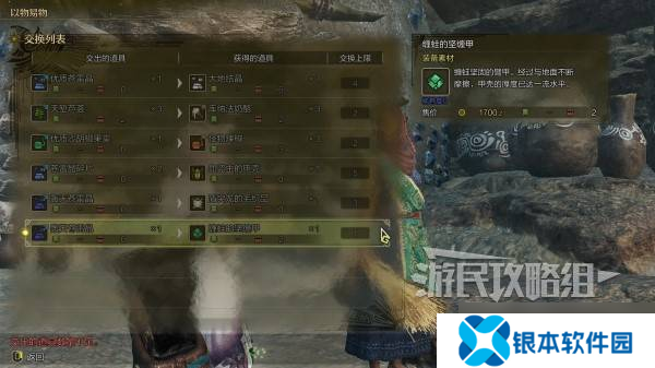 怪物猎人荒野稀有度6特产大全 稀有度6特产获取方法总汇